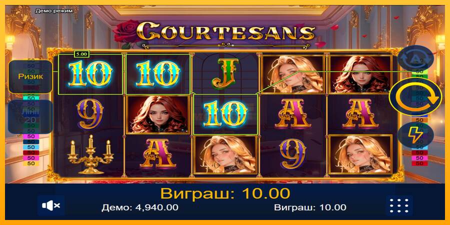 Courtesans máquina de juego por dinero, imagen 2