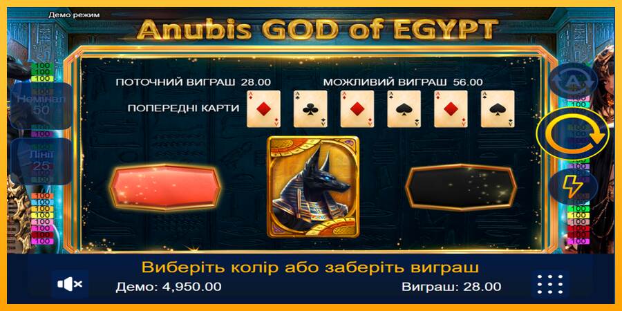 Anubis God of Egypt máquina de juego por dinero, imagen 2