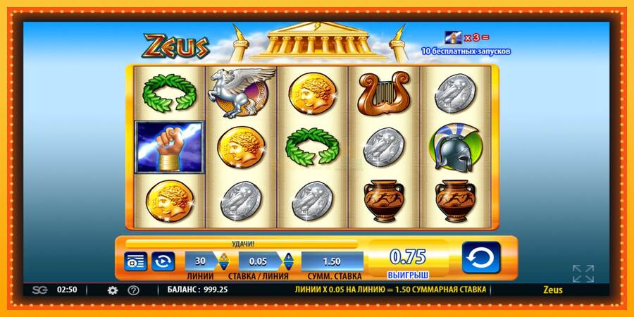 Zeus máquina de juego por dinero, imagen 3