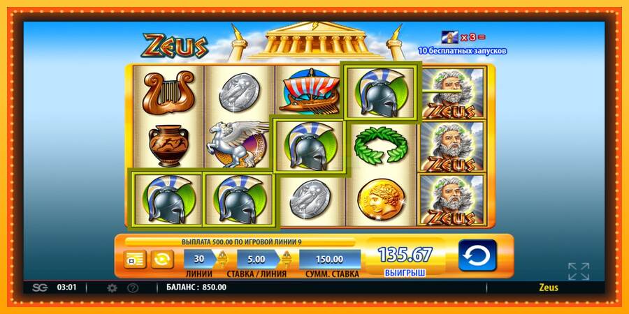 Zeus máquina de juego por dinero, imagen 4